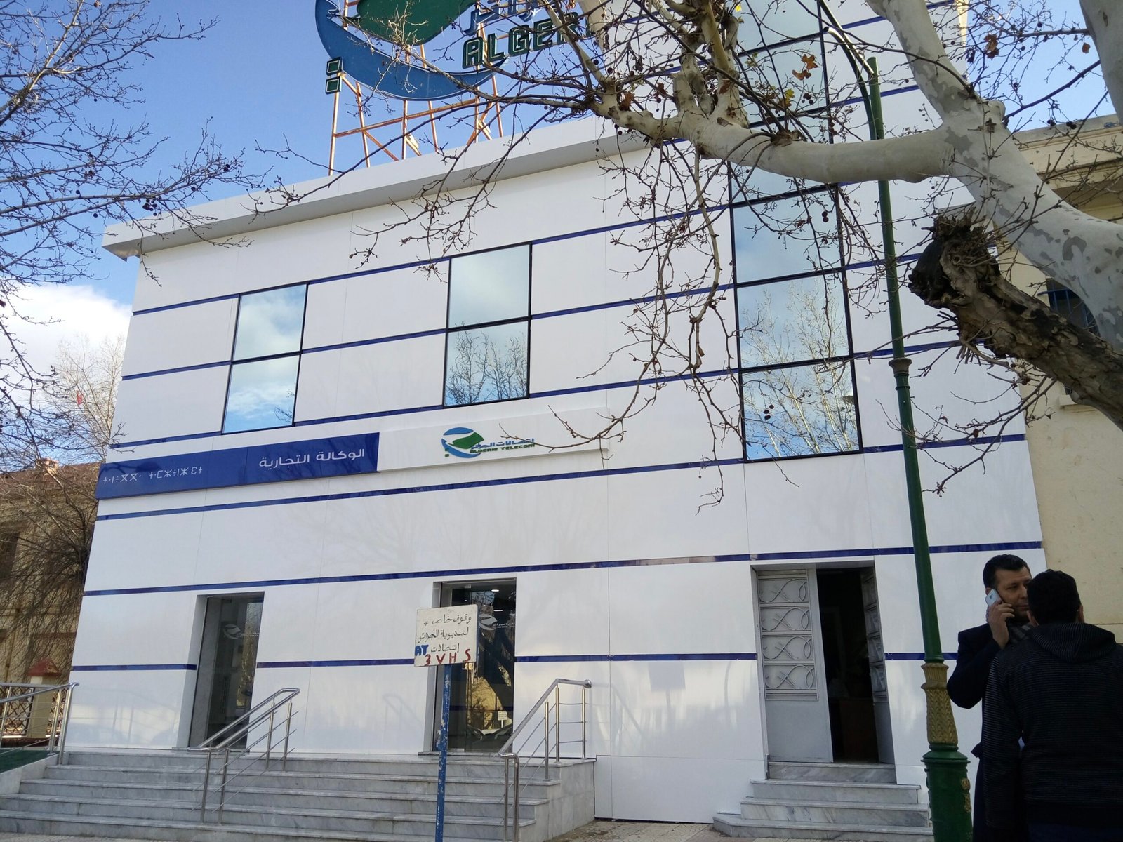 alt= Algerie Telecom, client de TECHAM PLUS